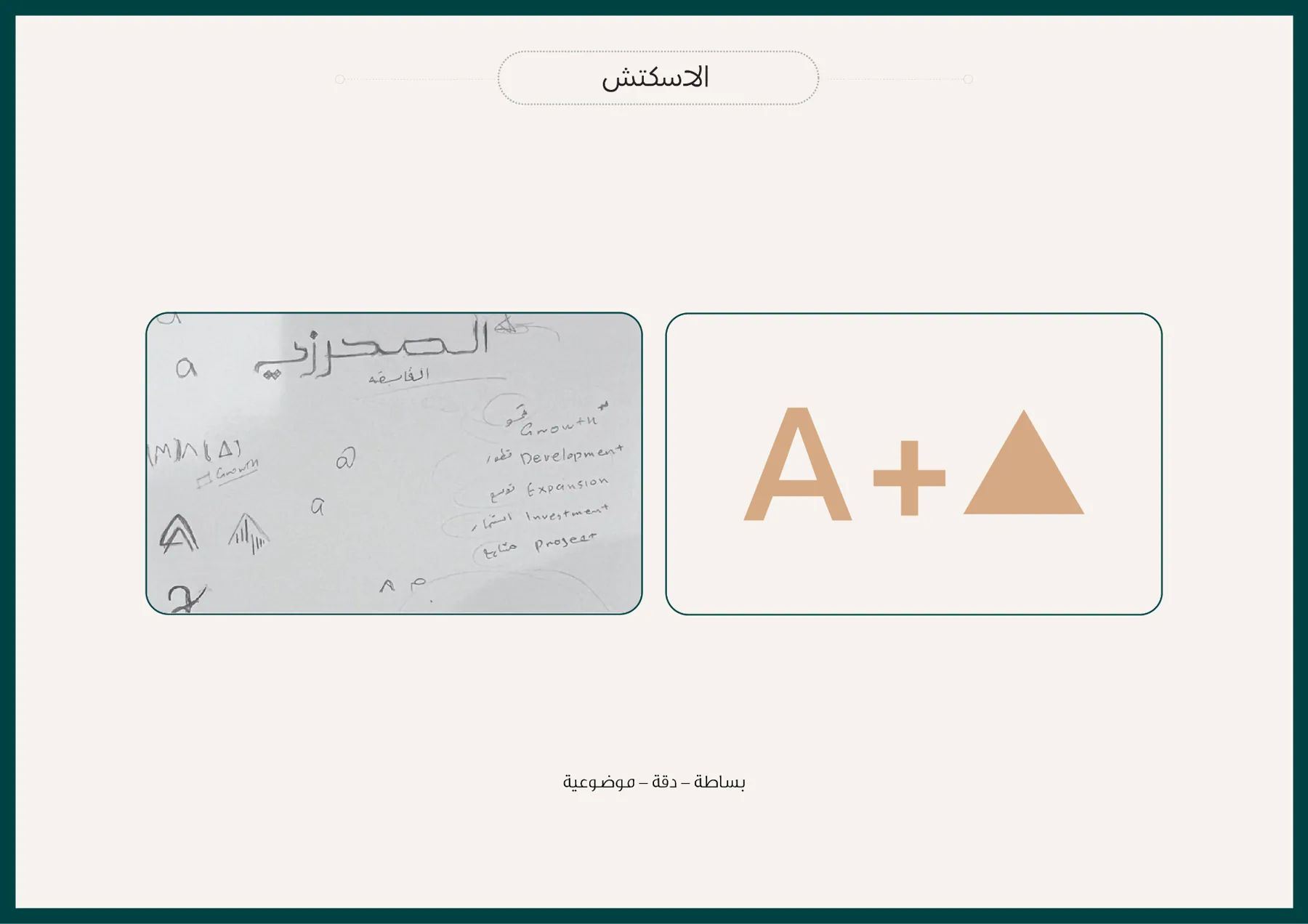 مجموعة المحرزي — لقطة 2