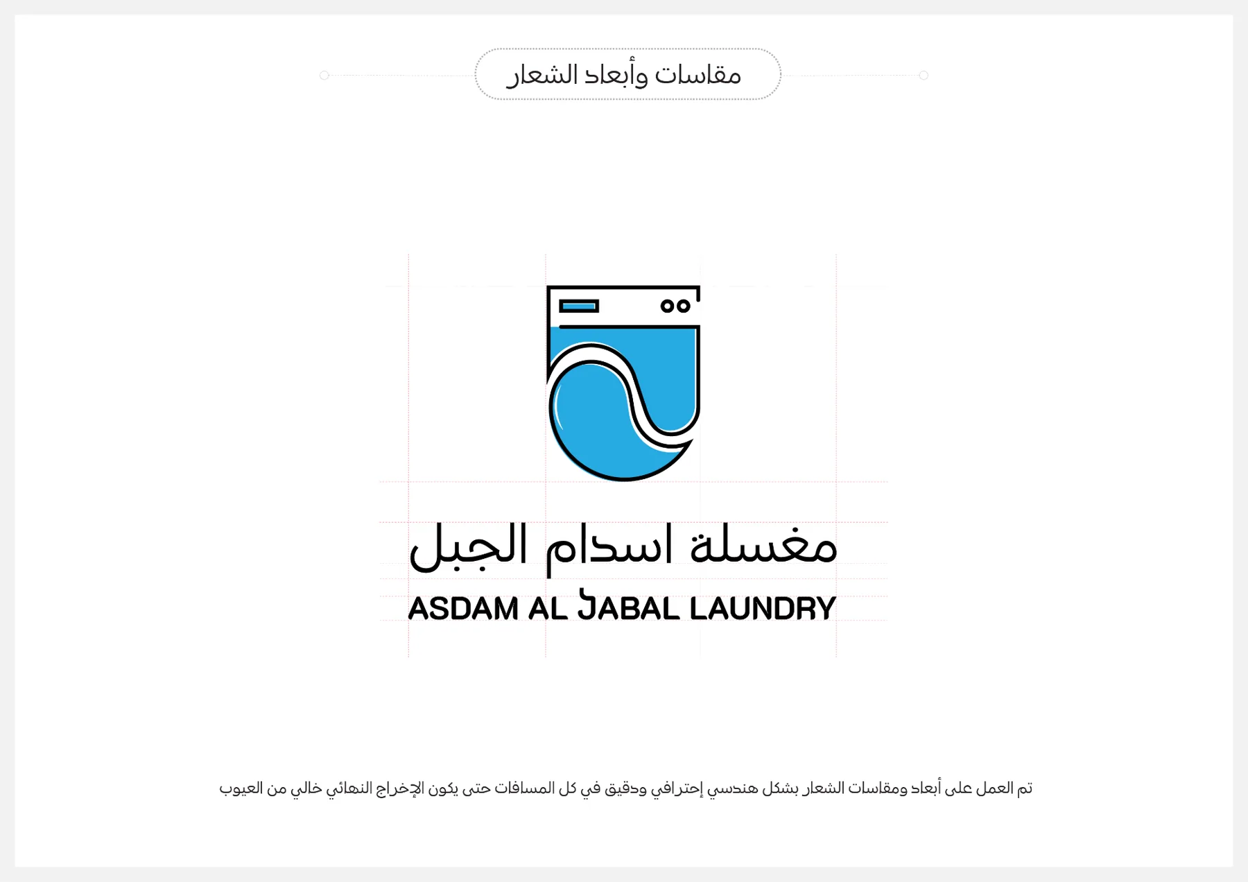 مغسلة أسدام الجبل — لقطة 6