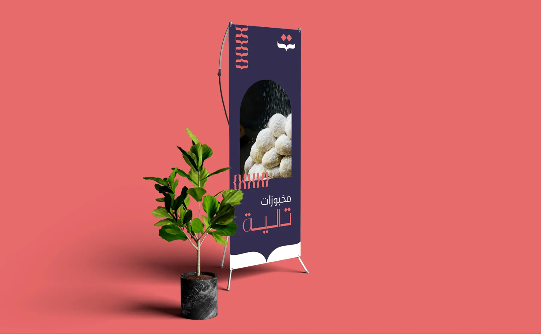 مخبز تاليا — لقطة 5
