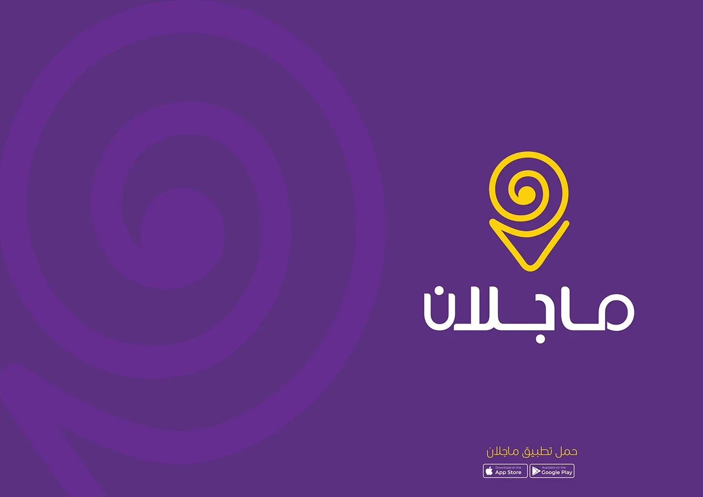 ماجلان — لقطة 1