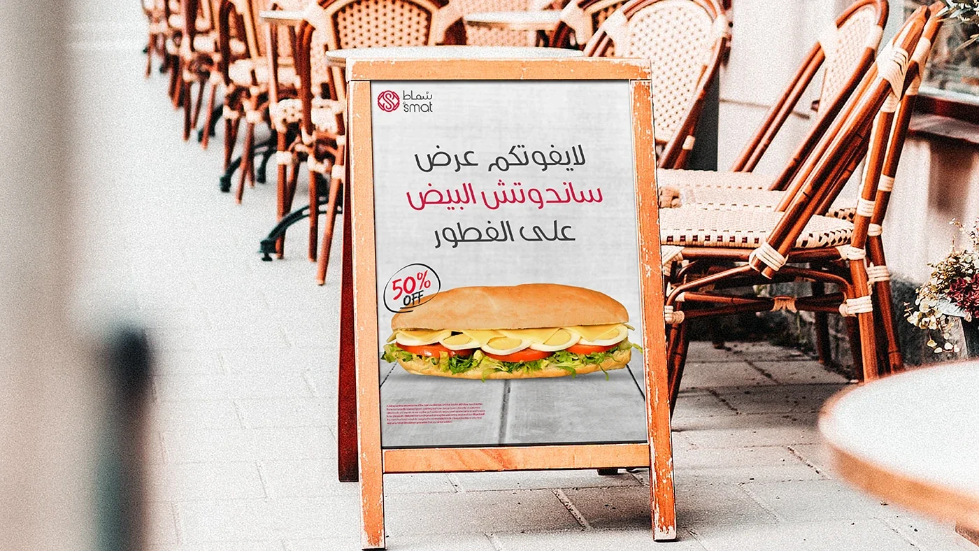 شماط — لقطة 9