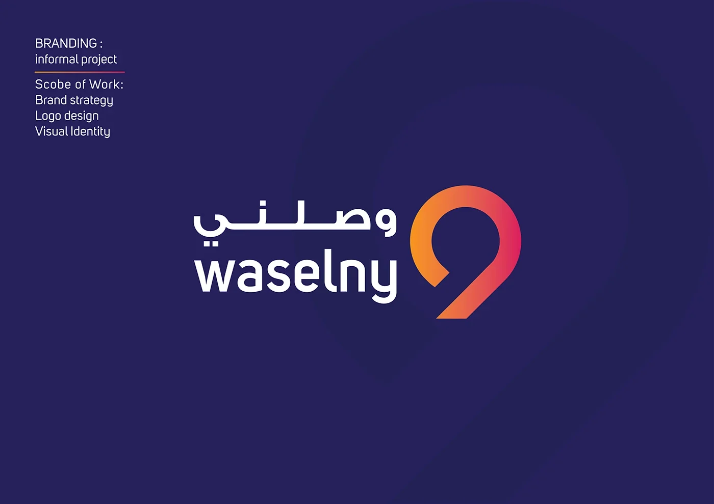 وصلني — لقطة 1